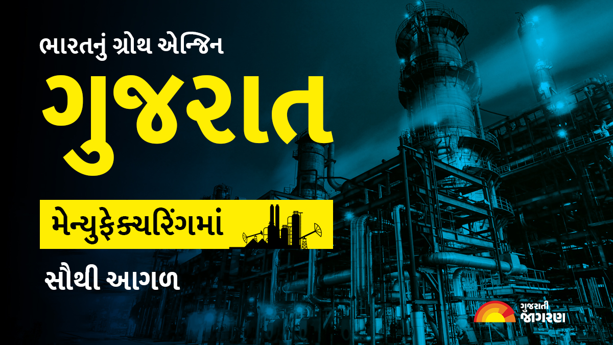 how-gujarat-become-indias-growth-engine