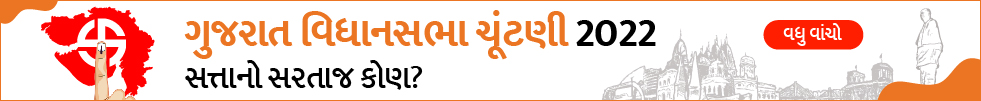 Gujarati Election