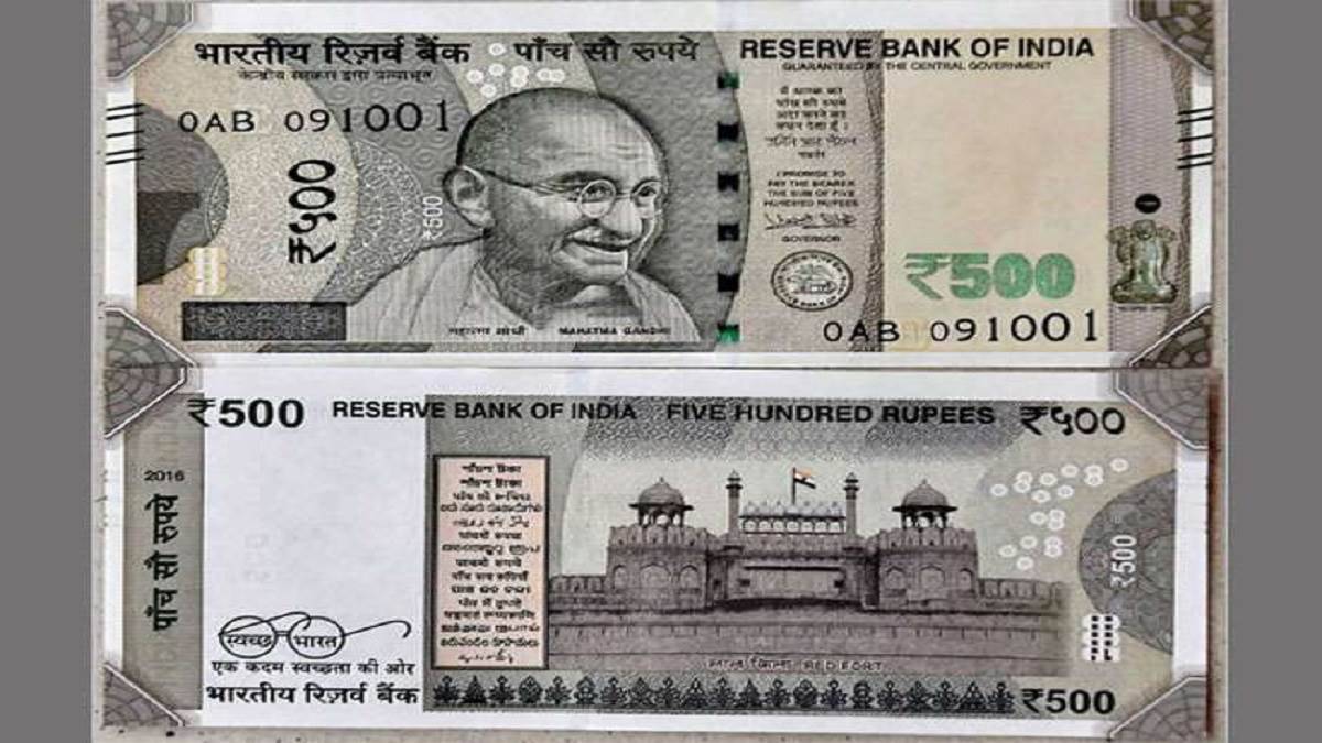 How To Identify Fake 500 Rupee Note કેવી રીતે ઓળખશો 500ની અસલી અને