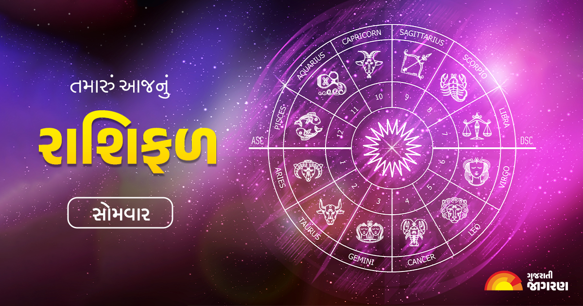 today-rashifal-23-january-2023-aaj-nu-rashifal-aaj-ka-rashifal-astrological-prediction-in-gujarati-81484
