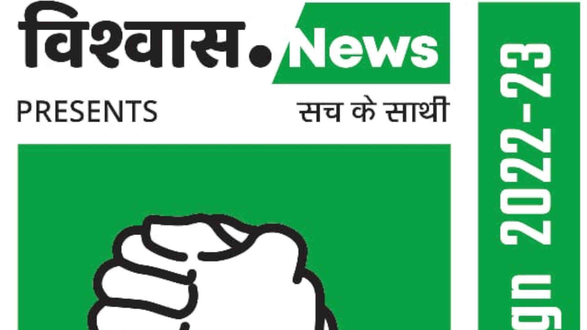 fact-check-workshop-organized-for-chandigarh-fact-checkers-of-vishwas-news-will-impart-training-82100