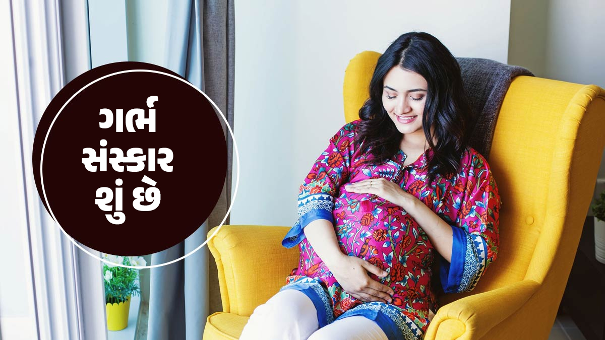 garbha-sanskar-is-very-important-in-pregnancy-know-in-detail-82691