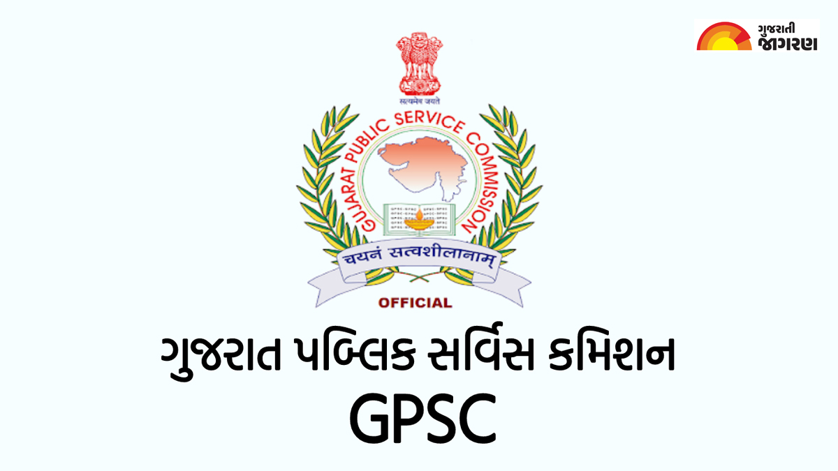 GPSC Motor Vehicle Inspector (RTO) Class-3 (Advertisement No: 129/2019-20)  Syllabus 2020 - Exam Pattern | Maru gujarat GPSC,GSSB,old Paper download