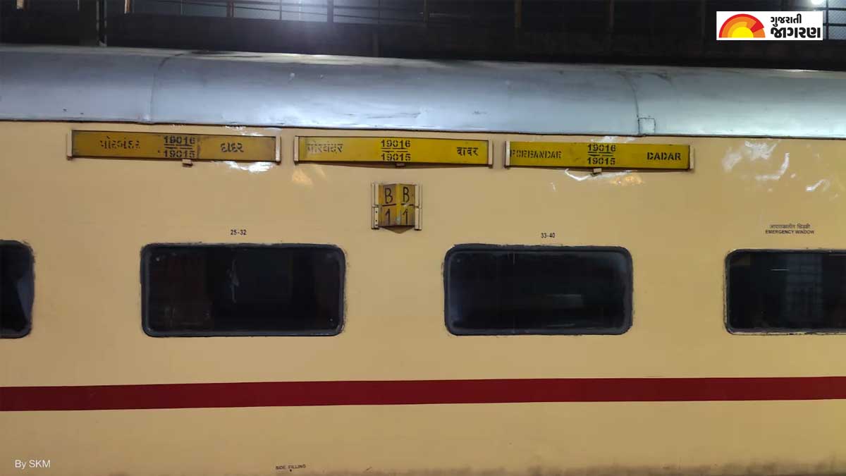 decision-to-add-04-additional-coaches-in-porbandar-dadar-express-train-till-june-111977