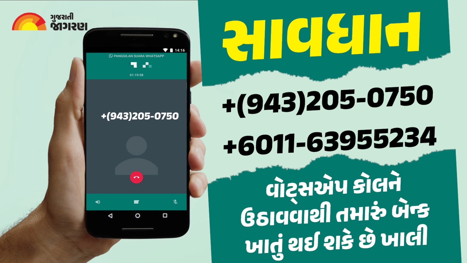 whatsapp-scam