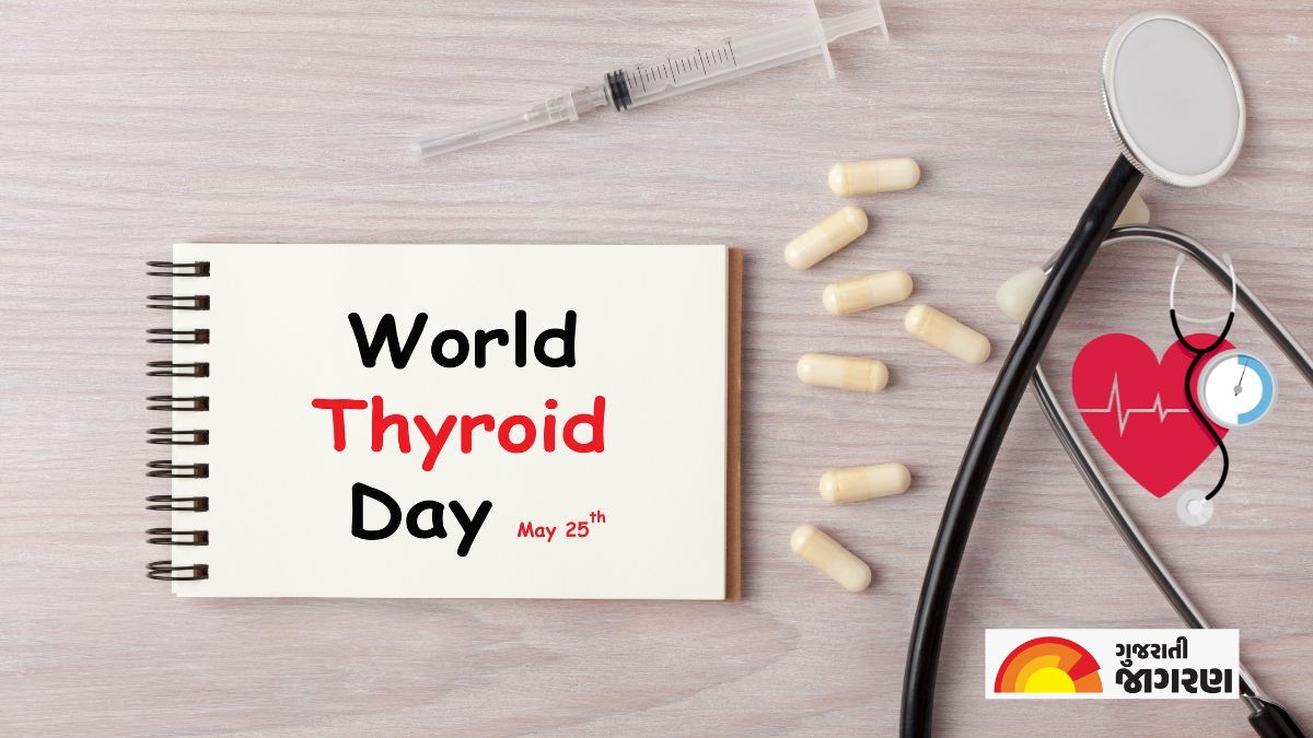 world-thyroid-day-2023-know-history-importance-and-facts-in-gujarati-136385