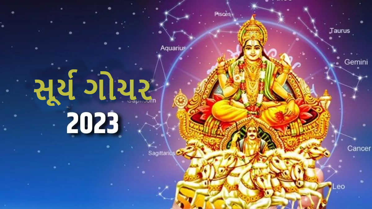 surya-shani-gochar-2023-the-fortunes-of-these-4-zodiac-signs-will-shine-with-the-transit-of-sun-and-saturn-troubles-will-go-away-136566