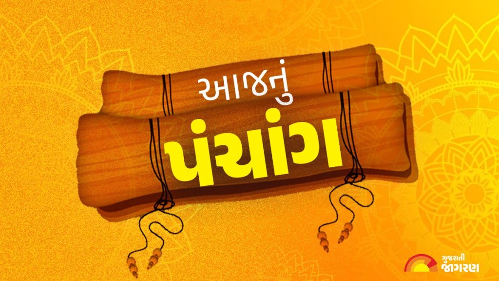 Aaj Nu Panchang 15 September 2023 | Today Panchang | આજનું પંચાંગ 15