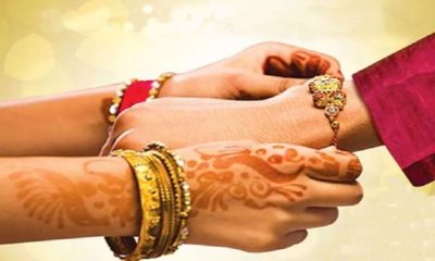 Raksha Bandhan 2023: રક્ષાબંધનનો તહેવાર ભારતમાં આ અલગ અલગ નામોથી ઓળખાય છે, તમારે પણ જાણવું જોઈએ - Raksha Bandhan 2023: The festival of Raksha Bandhan is known by these different names in