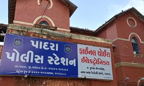 Vadodara: પાદરા SBIના પૂર્વ મેનેજર સામે સાતમી ફરિયાદ નોંધાઈ, ઑડિટમાં રૂ. 10 લાખની લોન કૌભાંડનો પર્દાફાશ