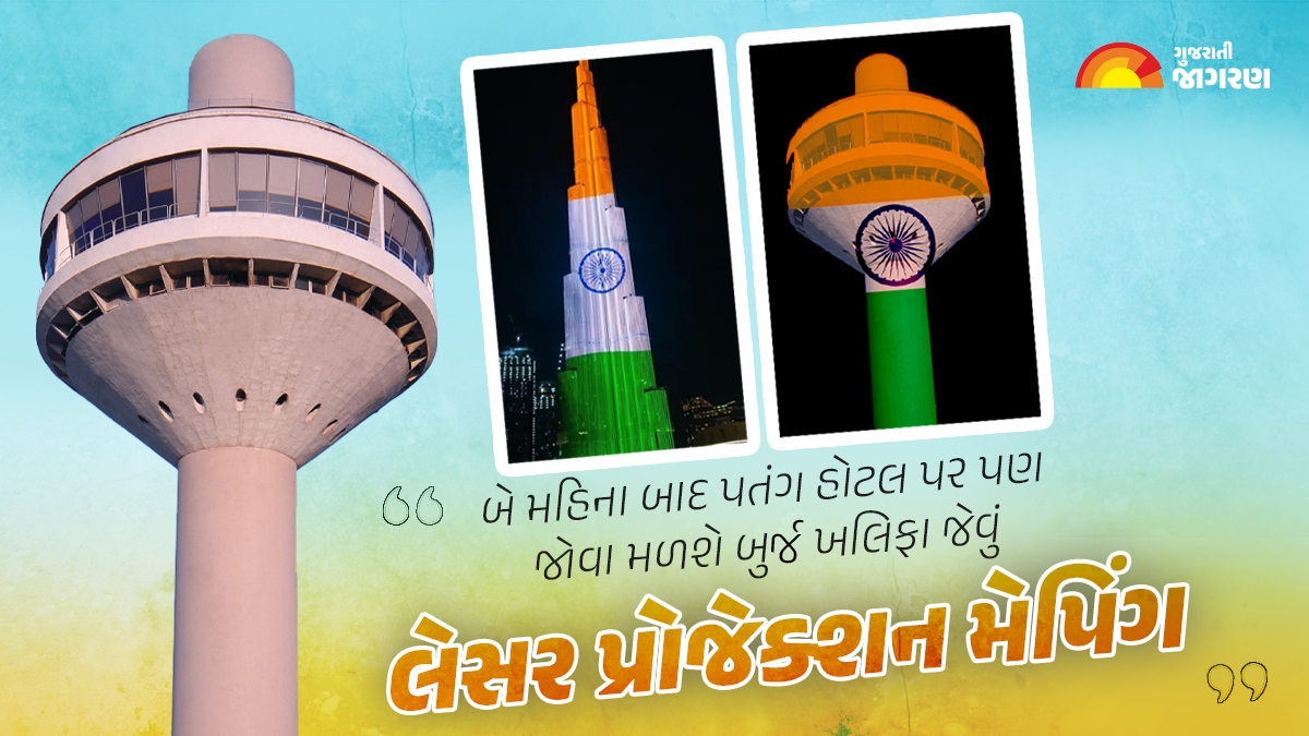 exclusive-neelkanth-patang-hotel-aka-the-revolving-restaurant-in-ahmedabad-will-reopen-with-international-cuisine-after-renovation-know-all-details-219831