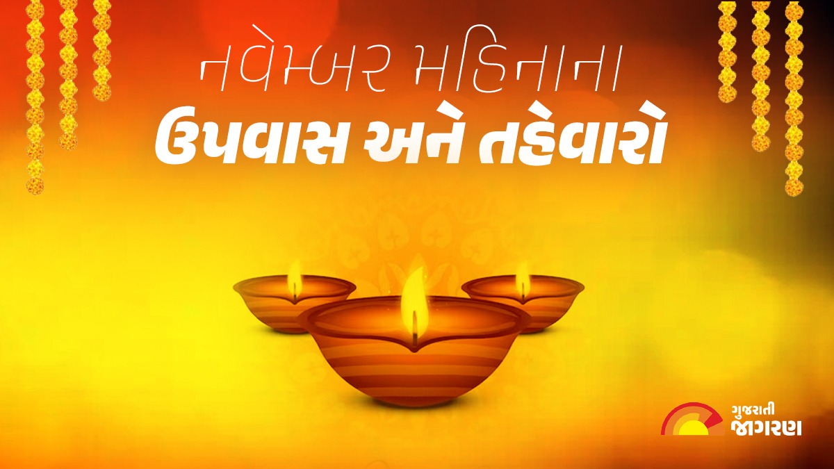 november-month-2023-indian-festivals-and-vrat-list-karwa-chauth-rama-ekadashi-diwali-dhanteras-bhai-dooj-as-per-hindu-calendar-2023-222732
