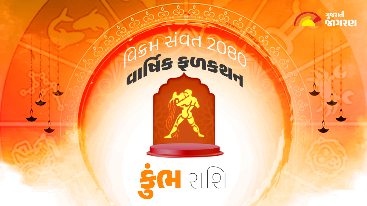 aquarius-vikram-samvat-2080-yearly-horoscope-kumbh-rashi-varshik-rashifal-in-gujarati-231986