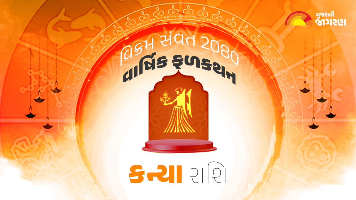 virgo-vikram-samvat-2080-yearly-horoscope-kanya-rashi-varshik-rashifal-in-gujarati-230347