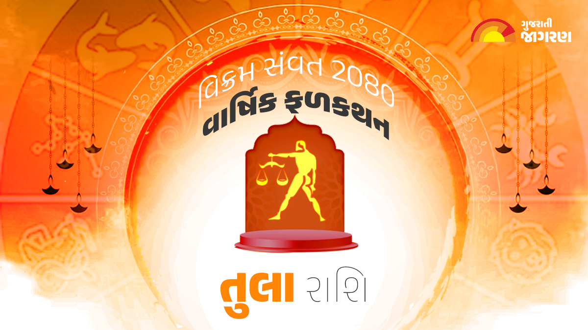 libra-vikram-samvat-2080-yearly-horoscope-tula-rashi-varshik-rashifal-in-gujarati-230802
