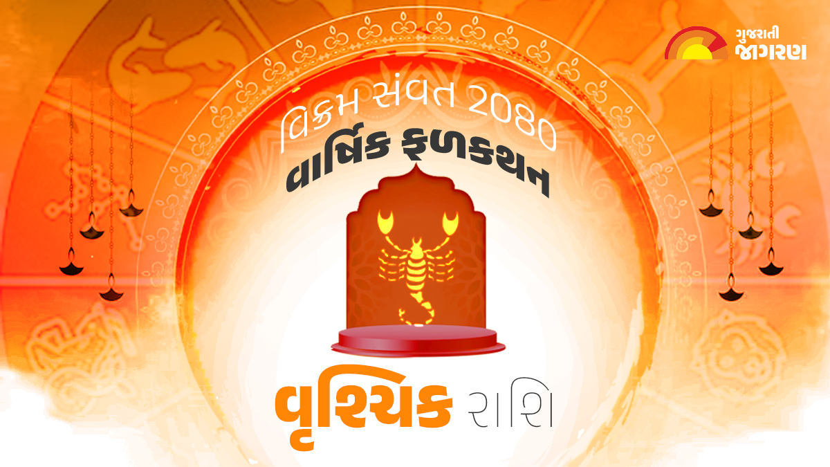 scorpion-vikram-samvat-2080-yearly-horoscope-vrishchik-rashi-varshik-rashifal-in-gujarati-230811