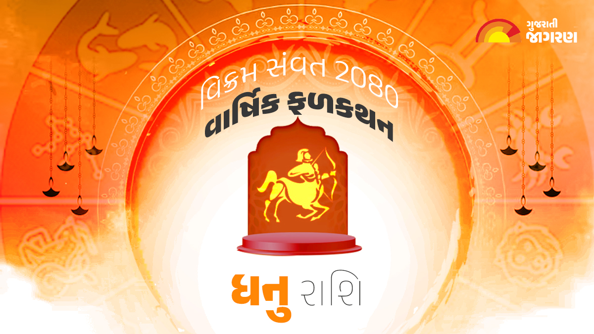 sagittarius-vikram-samvat-2080-yearly-horoscope-dhanu-rashi-varshik-rashifal-in-gujarati-231058