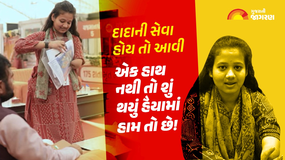 શતામૃત મહોત્સવમાં દાદાની સેવામાં આવેલી ઘૃવીની કહાની સાંભળી તમે કહેશો કે મારાથી સેવાનો મોકો ચૂકાઈ ગયો
