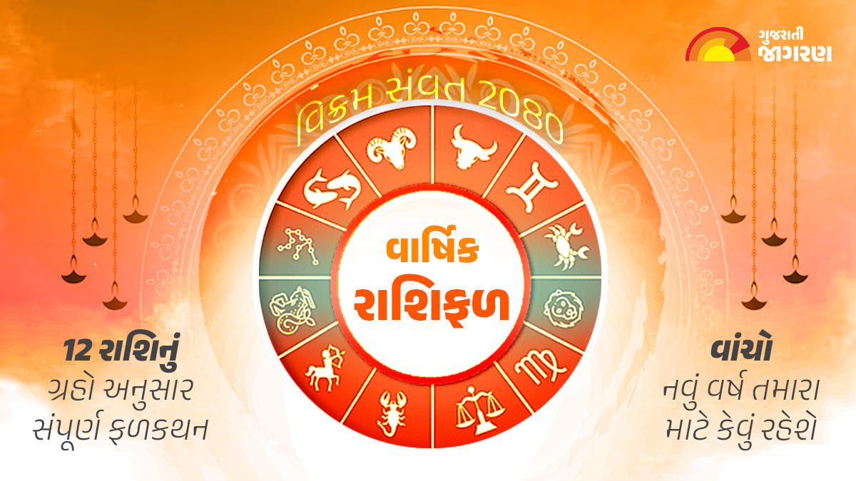 vikram-samvat-yearly-2080-horoscope-hindu-nav-varsh-vikram-samvat-2080-rashifal-for-all-zodiac-signs-in-gujarati-232224