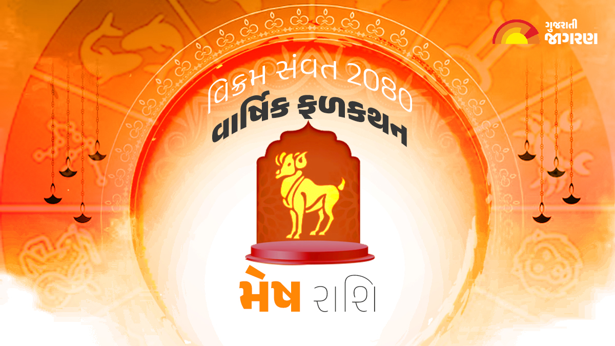 aries-vikram-samvat-2080-yearly-horoscope-mesh-rashi-varshik-rashifal-in-gujarati-229201