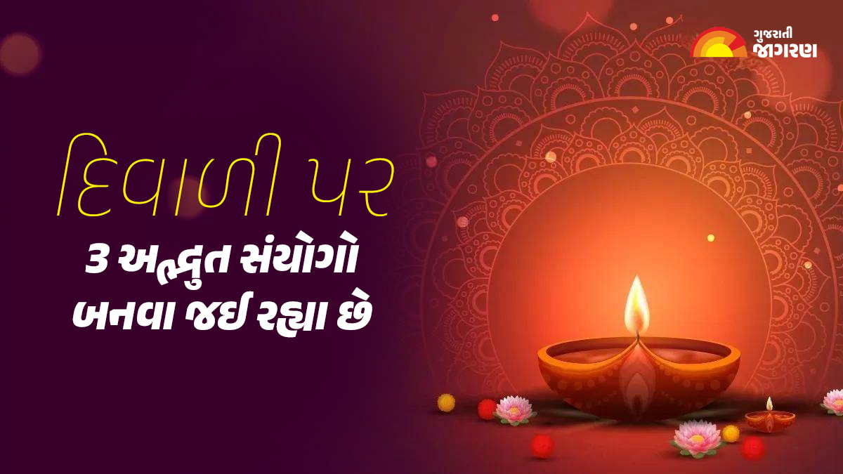 diwali-2023-3-amazing-coincidences-are-going-to-happen-on-diwali-puja-in-auspicious-muharta-will-bring-rich-wealth-229633