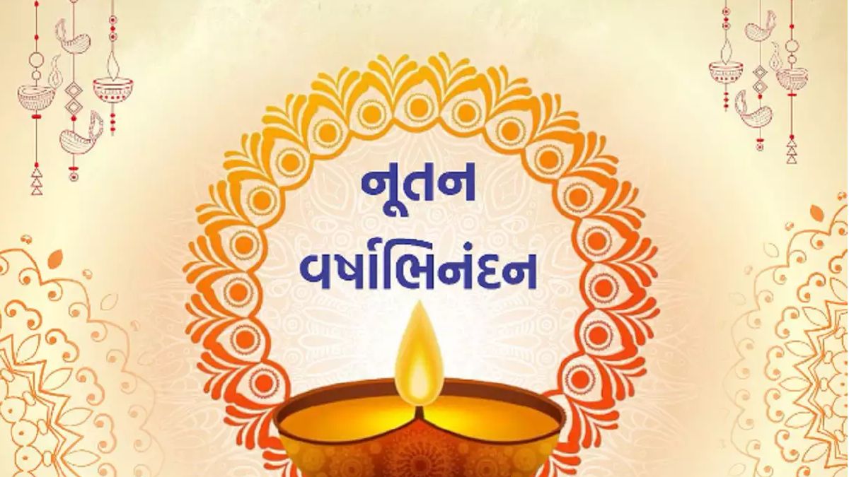 Gujarati New Year 2023: જાણો કઈ તારીખથી શરુ થશે ગુજરાતી નવું વર્ષ ...