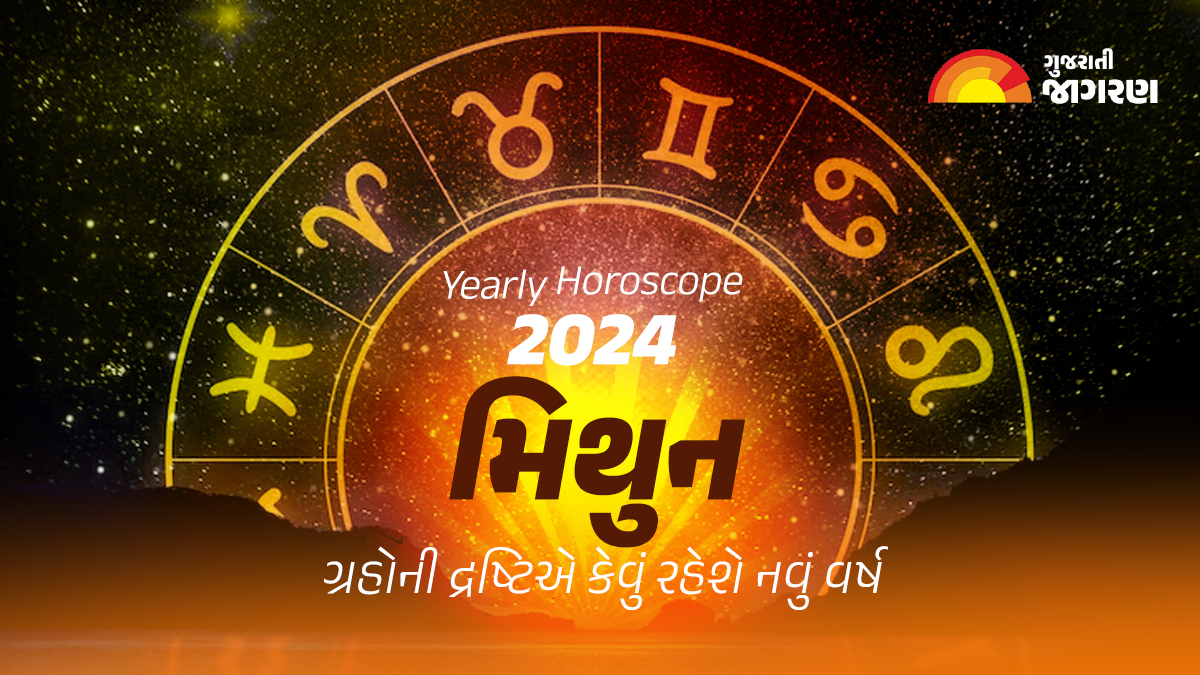 Gemini Yearly Horoscope 2024 Mithun Varshik Rashifal 2024 Mithun