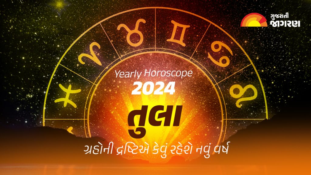 Libra Yearly Horoscope 2024 Tula Varshik Rashifal 2024 Tula