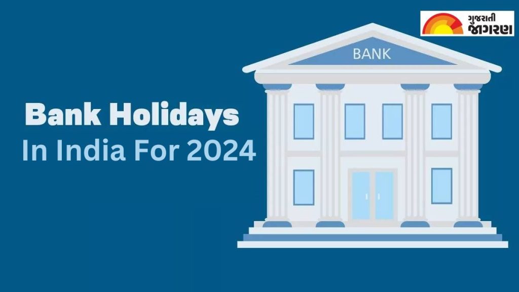 Bank Holidays in India for 2024 આવતા વર્ષે બેંકોમાં આટલા દિવસ રહેશે