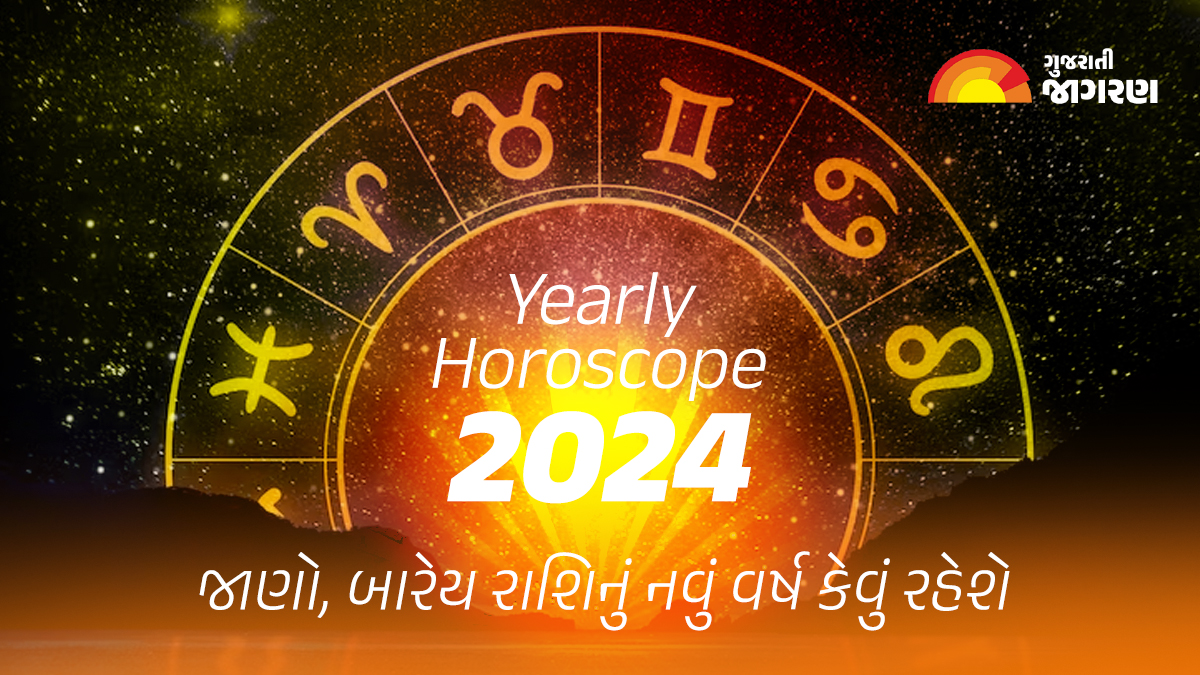 Yearly Horoscope 2024 | Varshik Rashifal 2024 | Rashifal 2024 | Rashi ...