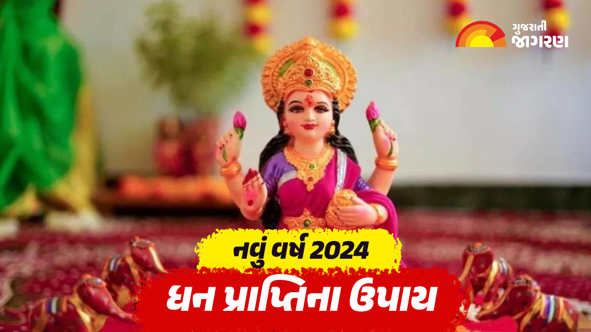 new-year-upay-2024-do-this-miraculous-solution-on-the-first-day-of-the-new-year-252679