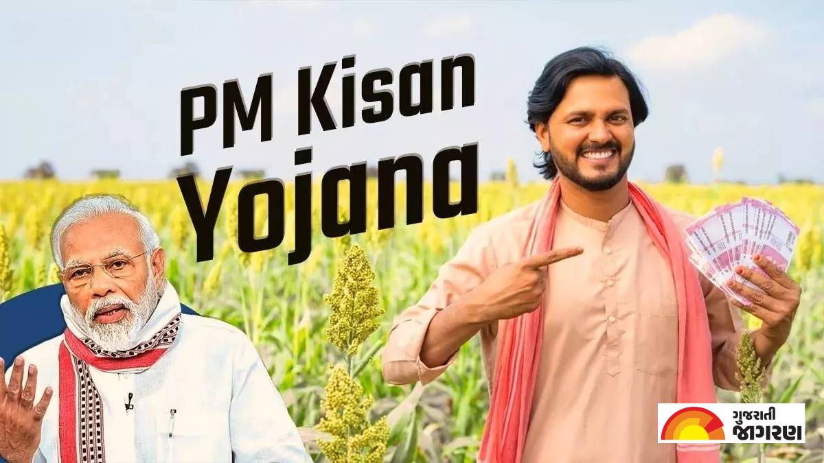 pm-kisan-yojana-21st-installment-date-and-status-623518