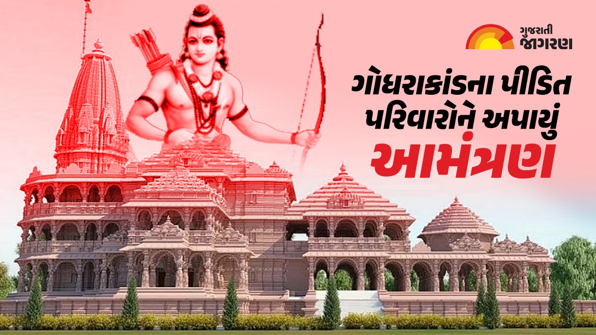 family-of-the-victims-of-godhra-kand-invited-to-ayodhya-ram-mandir-pran-pratishtha-19-families-invited-267399