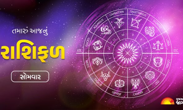 Aaj Nu Rashifal 6 April: 6 એપ્રિલ 2026 નો દિવસ તમારો કેવો રહેશે તે જાણો