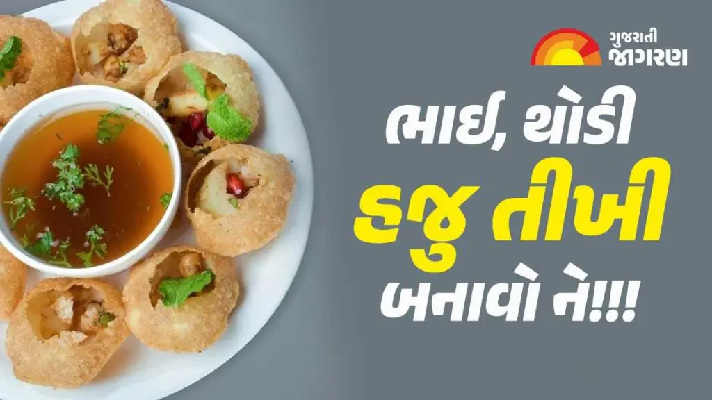 Api Ranipur Pani Puri Centres in Ahmedabad: અહીં મળે છે અમદાવાદની બેસ્ટ પાણીપુરી ...
