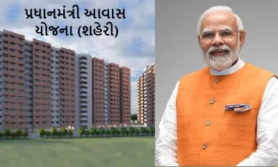 PM Awas Yojana 2024: અમદાવાદમાં પ્રધાનમંત્રી આવાસ યોજનામાં પૈસાની ચૂકવણી કેવી રીતે કરવાની છે તે સરળ ભાષામાં સમજો
