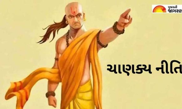 Chanakya Niti: ચાણક્ય નીતિ પ્રમાણે આ જગ્યા પર આપવામાં આવેલ ધન પ્રગતિના દ્વાર ખોલે છે