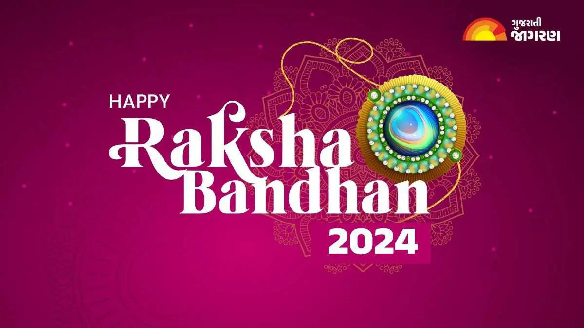 happy-raksha-bandhan-wishes-in-gujarati-for-brother-and-sister