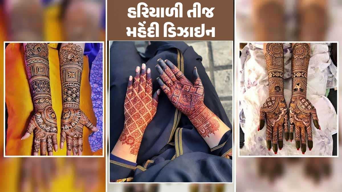 Full Hand Mehndi Design: હરિયાળી તીજના અવસરે હાથ પર લગાવો ફુલ હેન્ડ મહેંદી ડિઝાઇન, જુઓ શાનદાર ડિઝાઈન