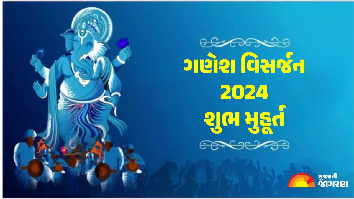 ganesh-visarjan-2024-date-and-time-shubh-muhurat-puja-vidhi-niyam-mantra-and-more-393805
