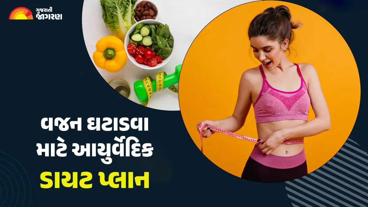 ayurvedic-weight-loss-tips-how-to-lose-weight-and-cut-belly-fat-at-home