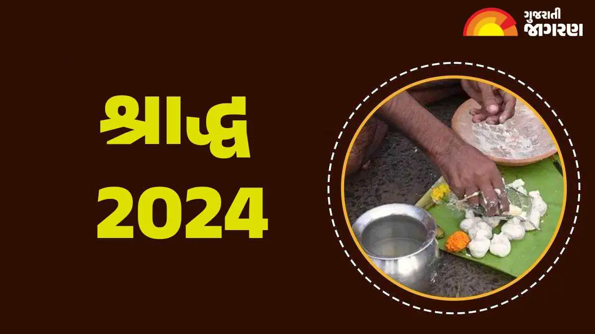 Shradh 2024 Date ક્યારે શરૂ થઈ રહ્યા છે શ્રાદ્ધ? જાણો તારીખ અને