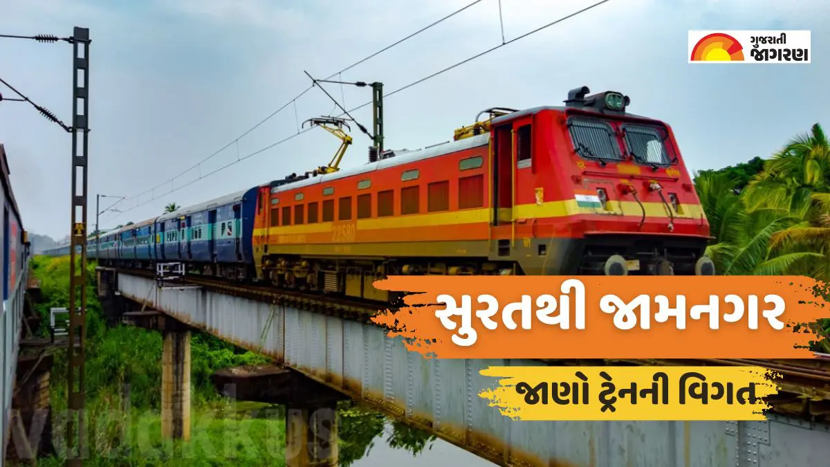 for-traveling-from-surat-to-jamnagar-by-train-here-are-the-top-options-405413