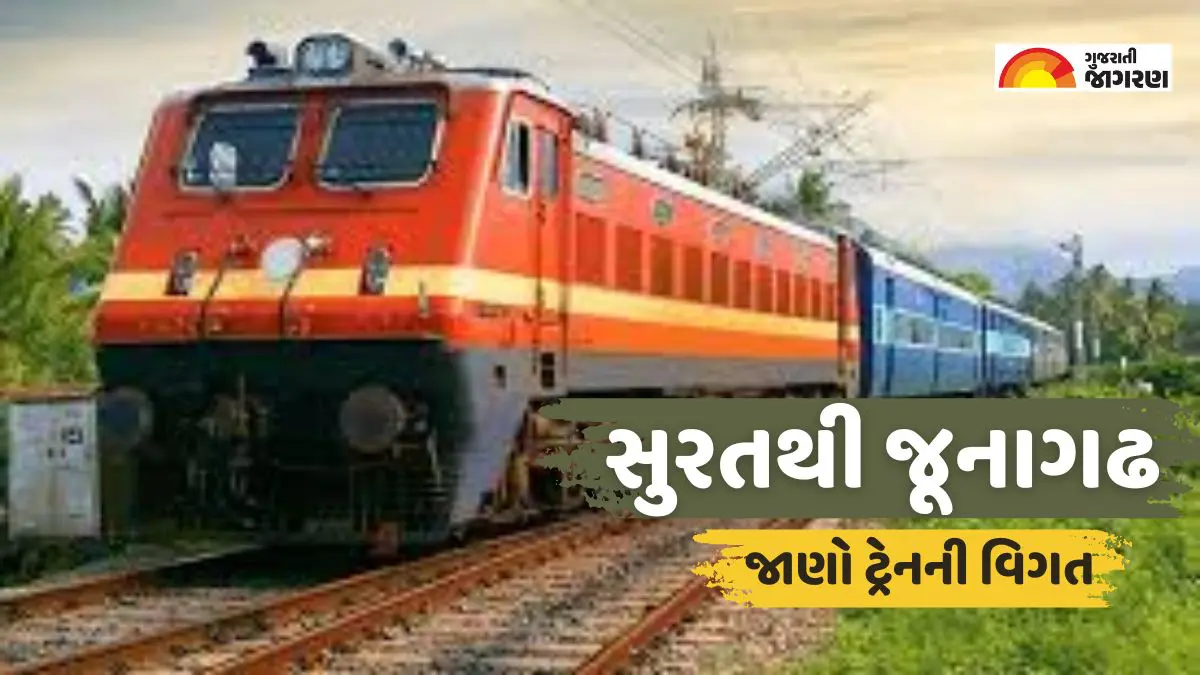 for-traveling-from-surat-to-junagadh-by-train-here-are-the-top-options-403176