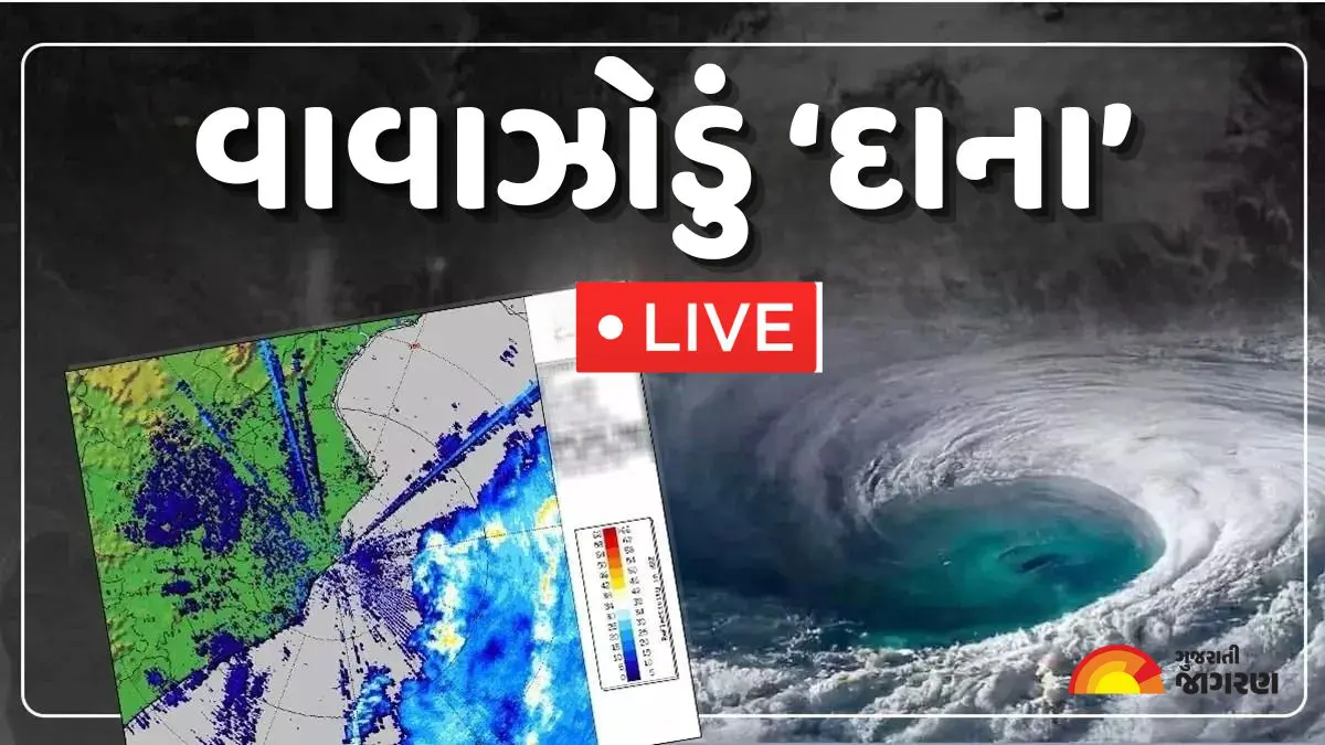 cyclone-dana-live-tracking-map-satellite-images-forecasts-landfall-likely-in-odisha-tonight-latest-updates-418121