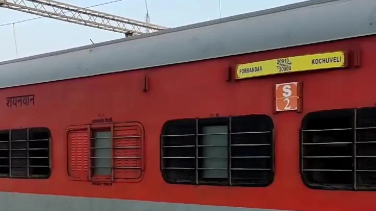 Porbandar Kochuveli Sf Express Train: પોરબંદર-કોચ્ચુવેલી સાપ્તાહિક ...