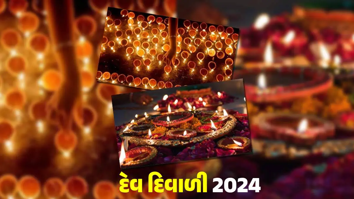 dev-diwali-2024-when-is-dev-deepavali-in-gujarat-date-and-significance-in-gujarati-427064