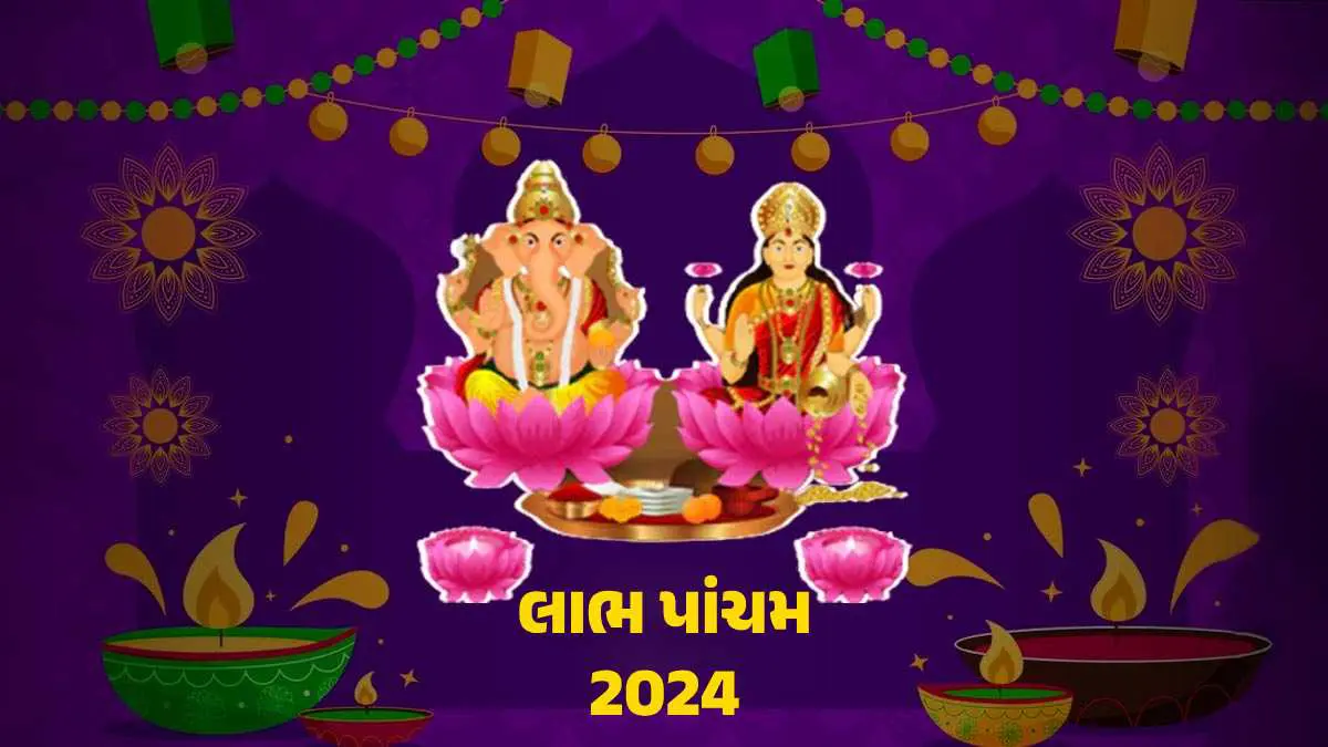 labh-pancham-wishes-greetings-messages-images-photos-status-in-gujarati-423365