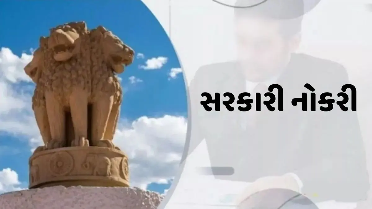 ahmedabad-news-nagar-prathmik-shikshan-samiti-recruitment-on-48-posts-436351