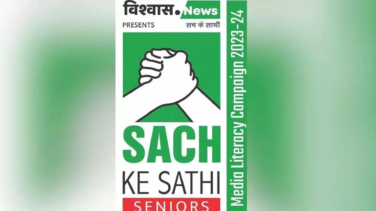 sach-ke-saathi-seniors-experts-will-provide-training-on-fact-checking-in-hari-nagar-and-east-of-kailash-delhi-508710